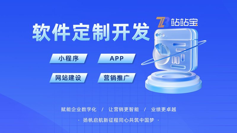 软件定制：为企业插上腾飞的翅膀
